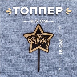 Топпер «С днём рождения», цвет чёрно-золотой