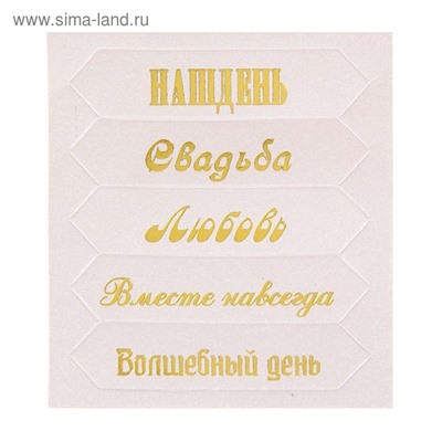 Чипборд для скрапбукинга "Наш день", 6,5 х 7,5 см