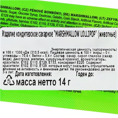 Изделие кондитерское, сахарное, Marshmallow lollipop, 14 г