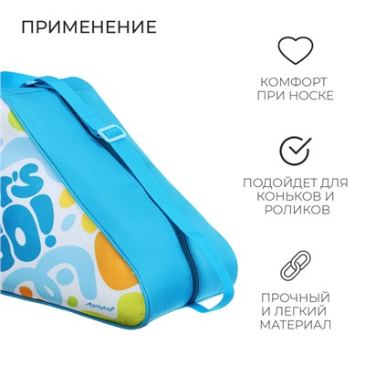 Сумка детская для коньков и роликов ONLYTOP Let's go, 31х28х20 см
