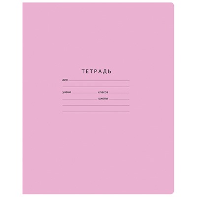 Тетрадь 18л., клетка BG "Отличная", розовая, 70г/м2