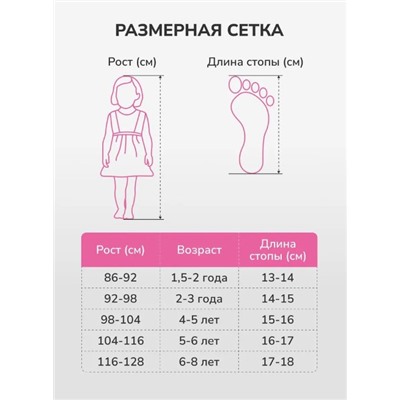 Колготки для девочек хлопок Арт 1 Рост 104-116