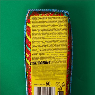 Шоколадная фигурка новогодняя "Мобильный телефон", МИКС, 60 г