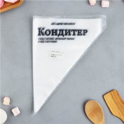 Кондитерские мешки «Кондитер», (L) 38×24 см, 50 шт.