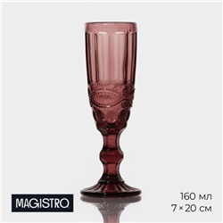 Бокал для шампанского Magistro «Ла-Манш», 160 мл, стекло, розовый