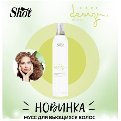 SHOT Care Design Curl Mousse /Мусс для вьющихся волос 300 мл