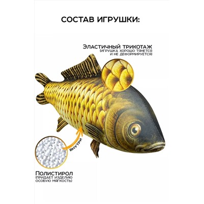 Игрушка-антистресс Рыба мечты. Сазан