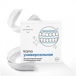 Капа ON WHITE универсальная (2 шт)
