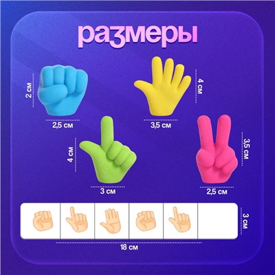 Развивающий набор «Жесты»