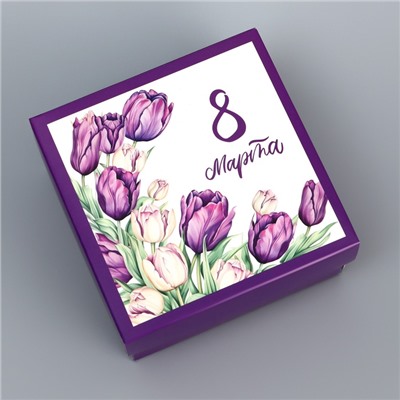 Коробка складная, крышка-дно, "8 марта", 10 х 10 х 5 см без окна