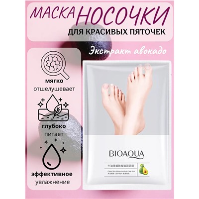 Маска для ног носочки 60644