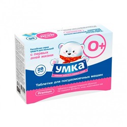Таблетки для ПММ УМКА бесфосфатные 28шт