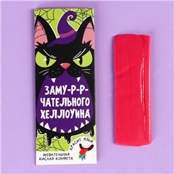 Конфета жевательная кислая «Замурчательного Хэллоуина» красящая язык, 10 г.