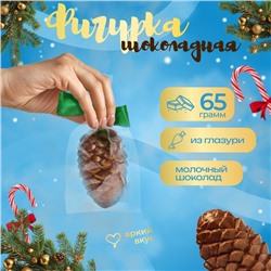 Фигура из кондитерской глазури «Сосновая шишка», 65 г