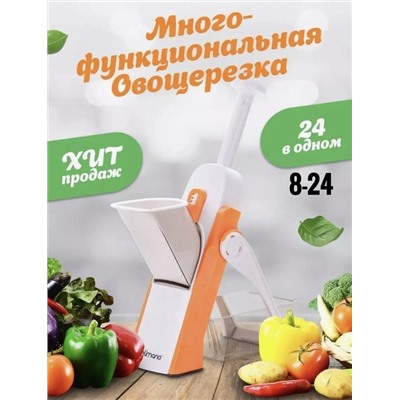 Многофункциональная овощерезка терка 24в1. 08.03.