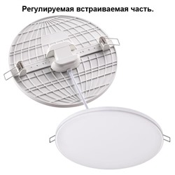 Нарушена упаковка!   358143 Встраиваемый светодиодный светильник Novotech Mon