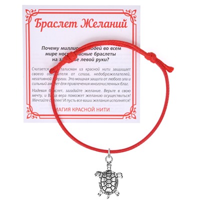 KB1-3014 Красный браслет Черепаха