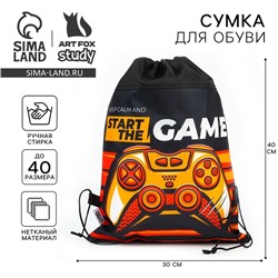Мешок для обуви Start the game, нетканое полотно, размер 30×40 см