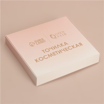 Точилка косметическая, двойная, цвет чёрный