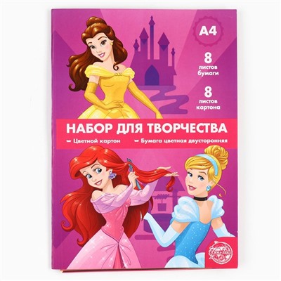 Набор для творчества «Принцессы» А4: 8 листов цветного одностороннего мелованного картона, 8 листов цветной двусторонней бумаги