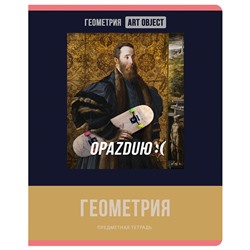 Тетрадь предметная 48л. BG "Art object" - Геометрия, эконом