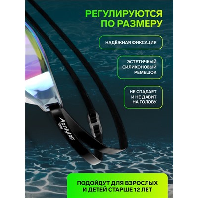 Очки для плавания ONLYTOP, с зеркальным покрытием, беруши, набор носовых перемычек, цвет чёрный