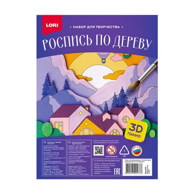 Набор для росписи по дереву 3D, 3 заготовки 24х19 см, АССОРТИ, краски, кисть, LORI