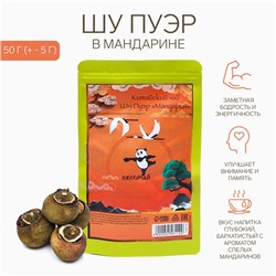 Китайский чай «ДЖЕКИЧАЙ» Шу Пуэр, в мандарине, 50 г, 2022