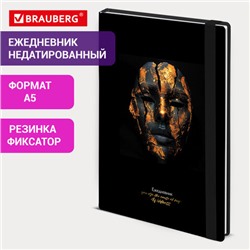 Ежедневник недатированный с резинкой А5 145х203мм, BRAUBERG, твердый, фольга, 128л, Face, 116296