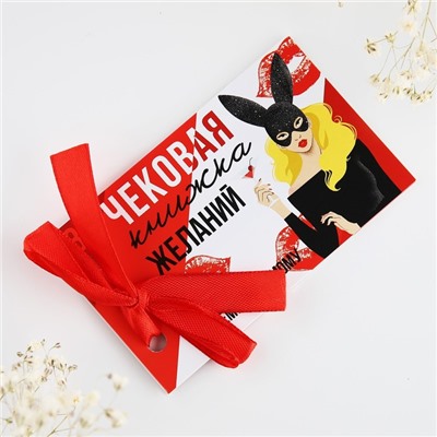 Чековая книжка желаний «Моему любимому», 10 х 6 см