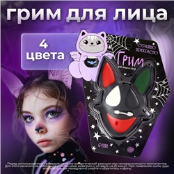 Грим для лица и тела «Страшно прекрасно»