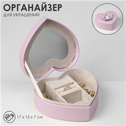 Органайзер для украшений QF портативный с зеркалом «Шкатулка сердце, единорог», 17×15×7 см, розовый