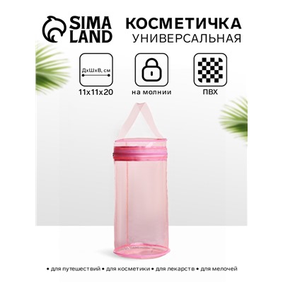 Косметичка на молнии для бассейна, с ручками, прозрачная/розовая