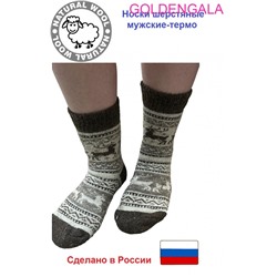 Носки - термо (до -30) 41-45 Арт9