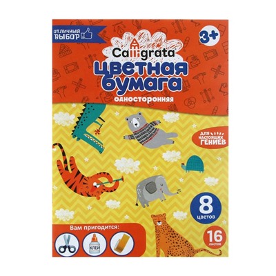 Бумага цветная А4, 16 листов, 8 цветов Calligrata, газетная, на скобе, МИКС