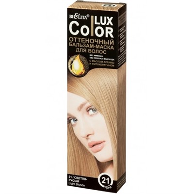 Оттеночный бальзам для волос Color Lux - Светло-русый, 100 мл