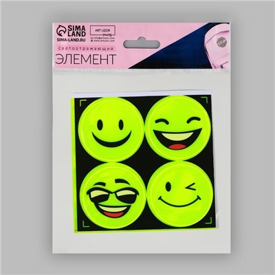 Светоотражающие наклейки «Смайлы», d = 5 см, 4 шт на листе, цвет жёлтый