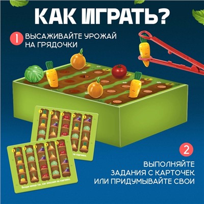 Развивающий набор «Любимый огород»