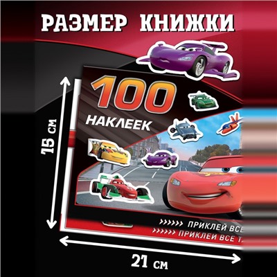 Набор альбомов 100 и 250 наклеек «Друзья», 3 шт., Тачки