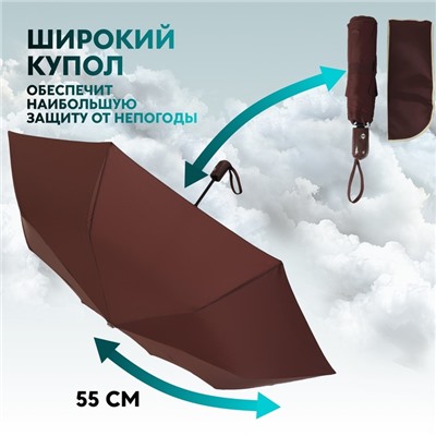 Зонт автоматический «Однотонный», 3 сложения, 8 спиц, R=48/55 см, D = 96 см, МИКС