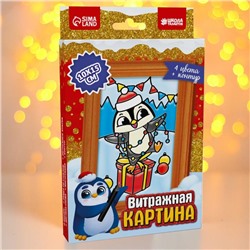Витражная мини-картина «Новый год! Пингвин с гирляндой»