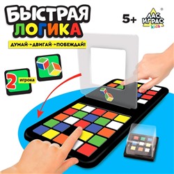 Настольная игра для детей «Быстрая логика», 2 игрока, 5+
