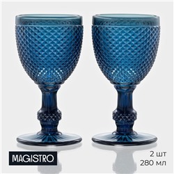 Бокалы для вина Magistro «Вилеро», 280 мл, стекло, синие, набор 2 шт