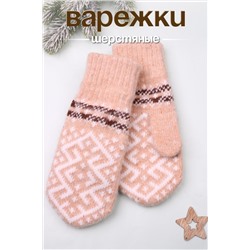 Варежки женские шерстяные №GL1607