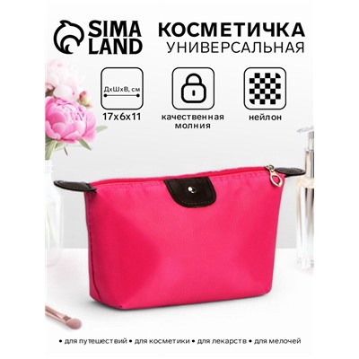 Косметичка простая на молнии, маленькая, ярко-розовая