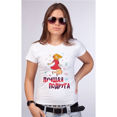Футболка с рисунком "Лучшая подруга"