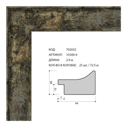 Багет пластиковый 44х29 10300-4 (R783-4) /уп 72,5м/