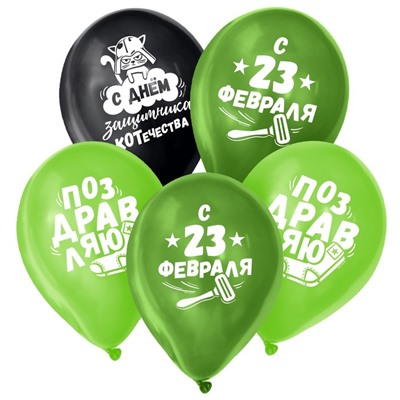 Воздушный шар латексный 12" «23 Февраля», забавный, 5 шт.