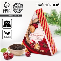 Чай новогодний чёрный «Самого роскошного нового года», вкус: зимняя вишня, 100 г.