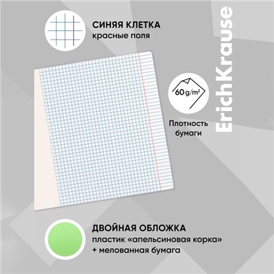 Тетрадь 96 листов в клетку ErichKrause «Классика CoverPrо Neon», пластиковая обложка, блок офсет 100% белизна, зелёная